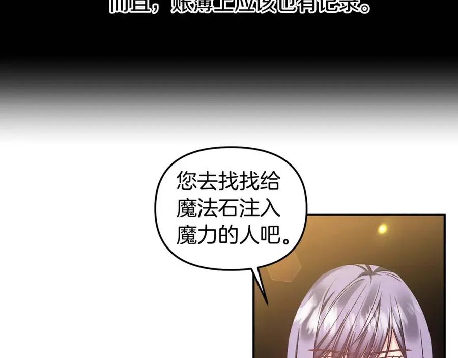 第66话 冰释前嫌101