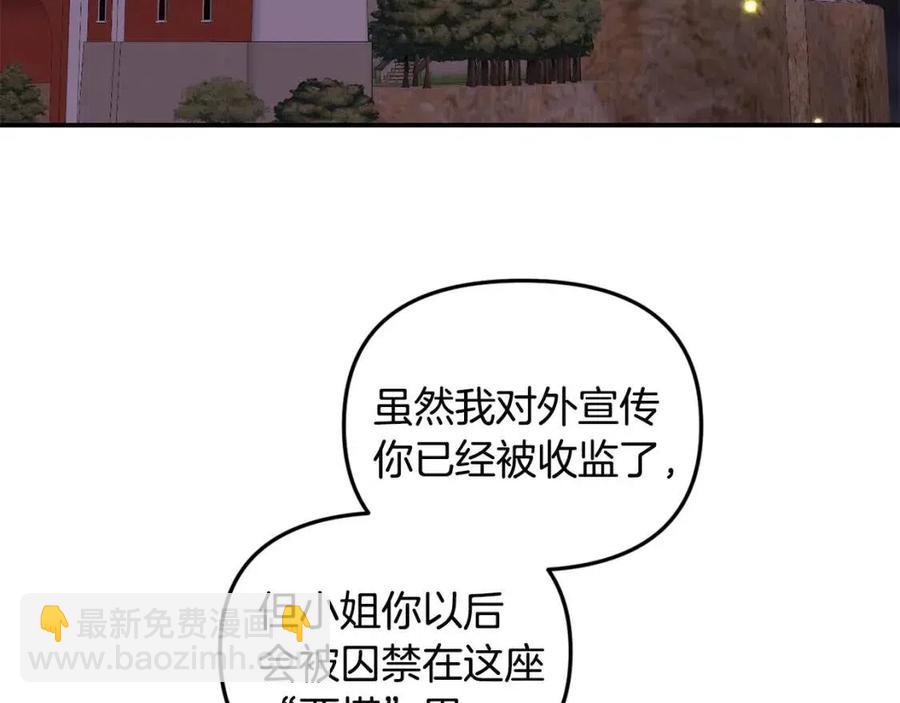 第66话 冰释前嫌111