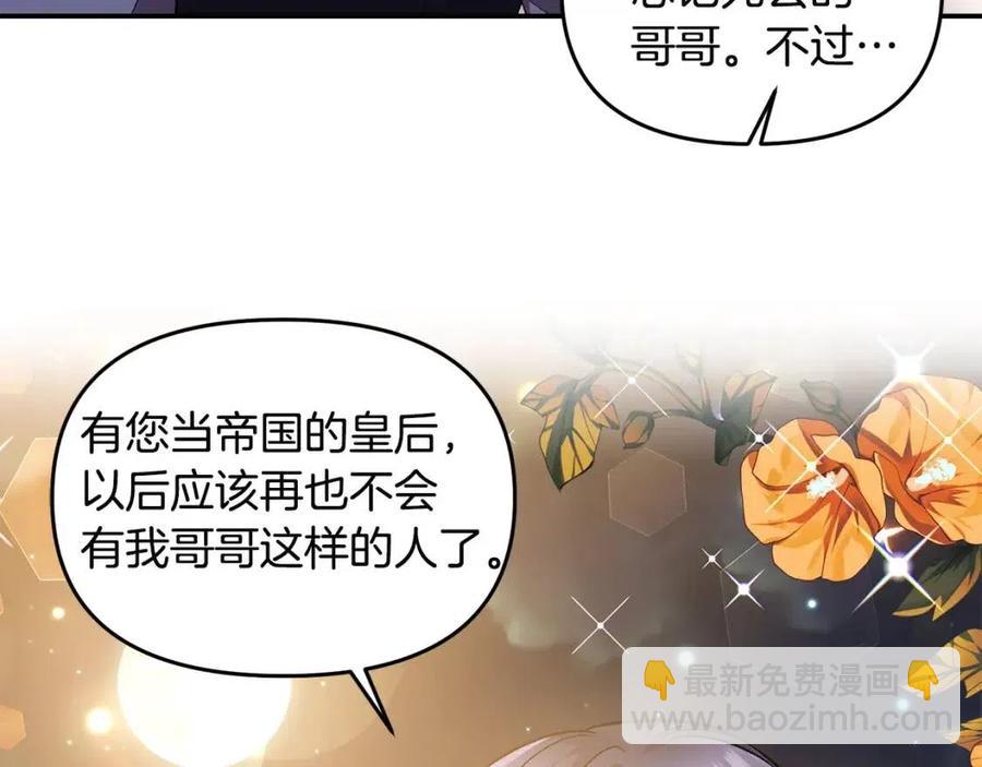 第66话 冰释前嫌118