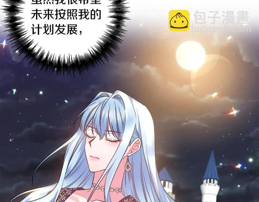 第66话 冰释前嫌135