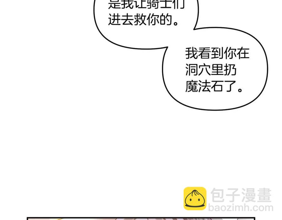 第66话 冰释前嫌19