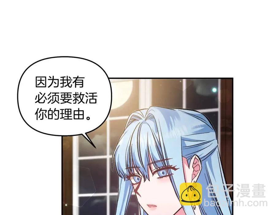 第66话 冰释前嫌23