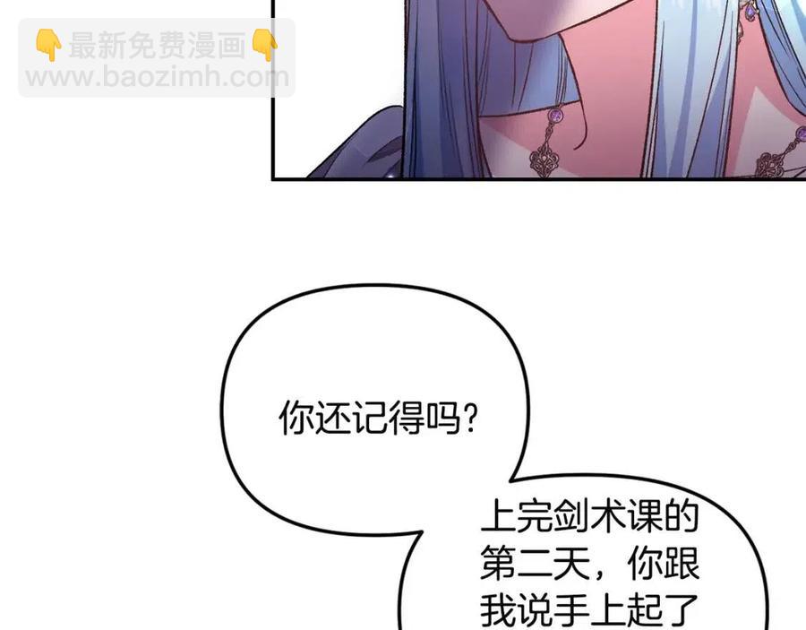 第66话 冰释前嫌27