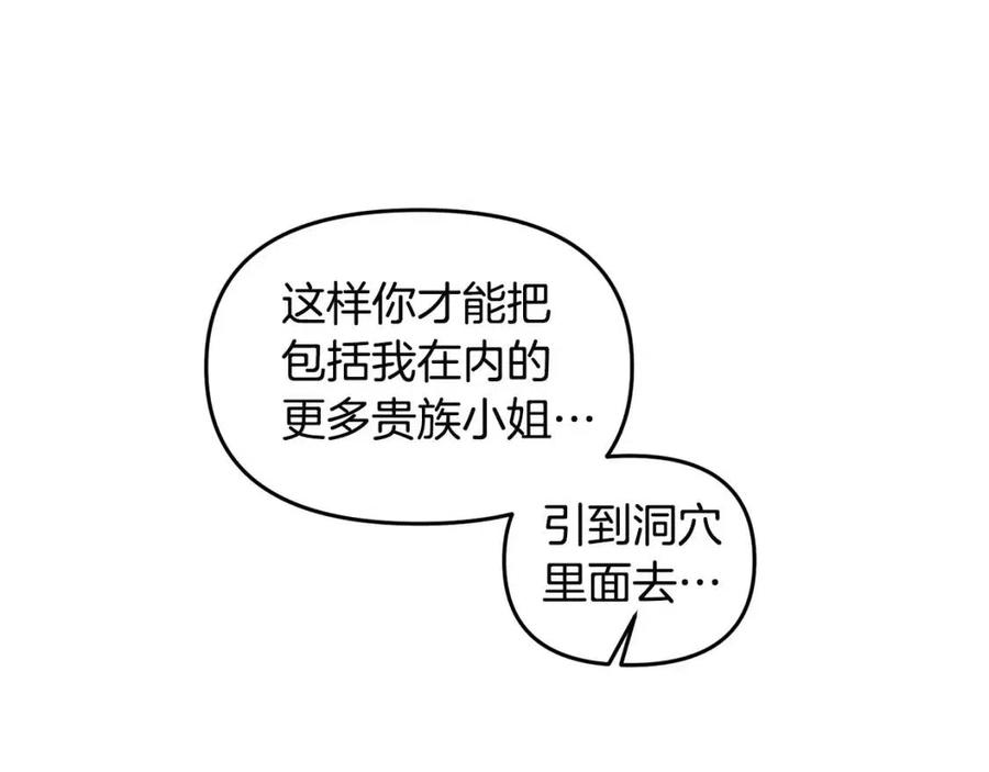 第66话 冰释前嫌31