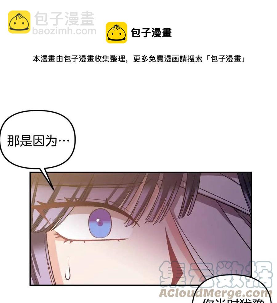 第66话 冰释前嫌32