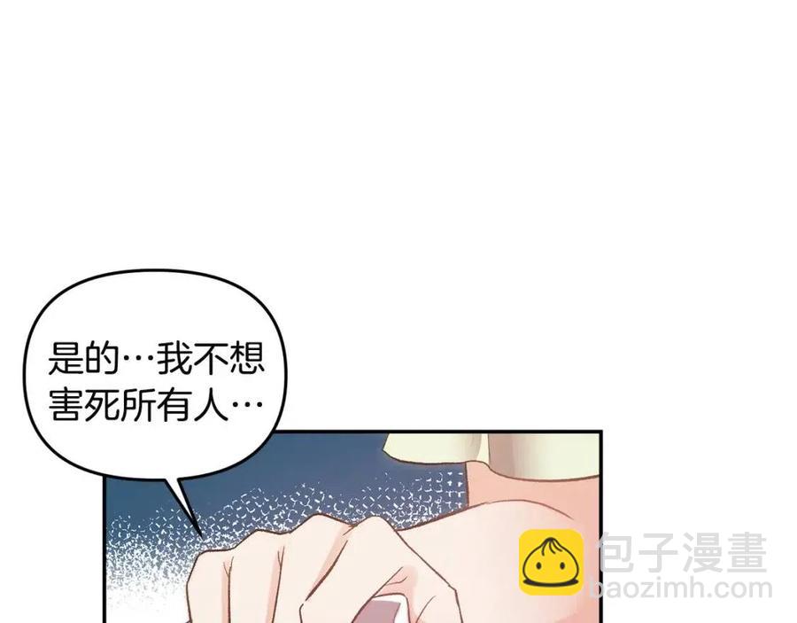 第66话 冰释前嫌34