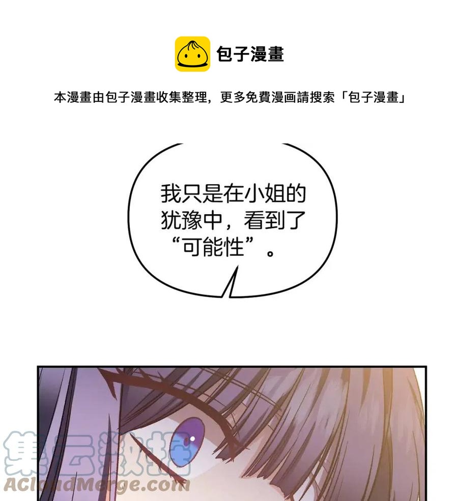 第66话 冰释前嫌44