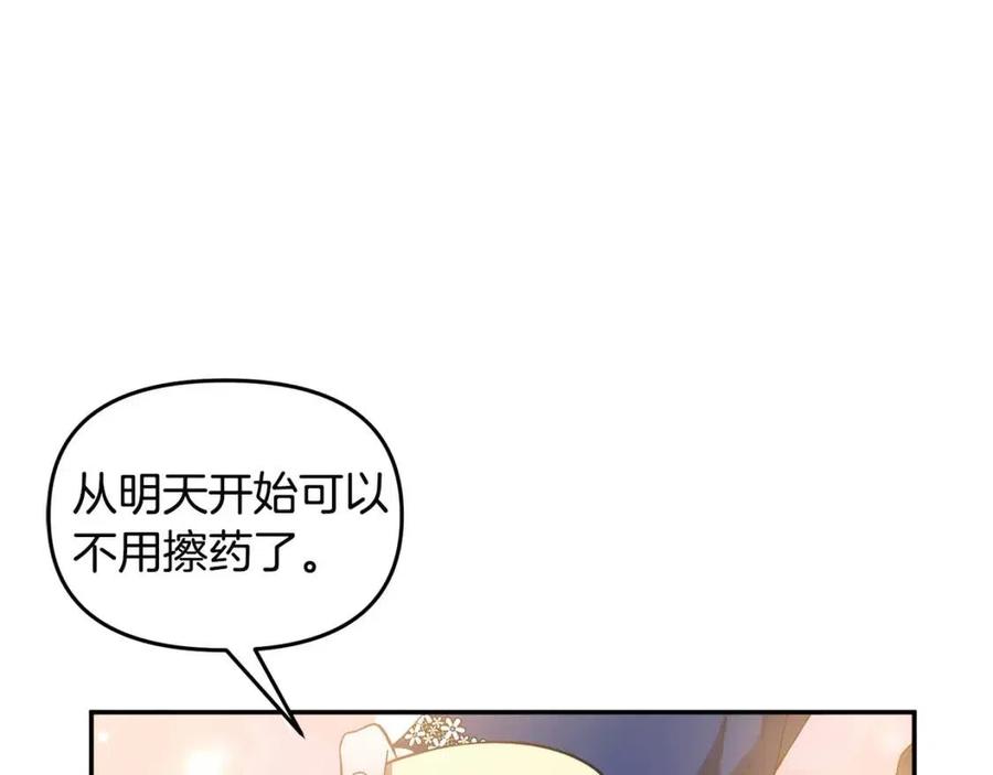 第66话 冰释前嫌57