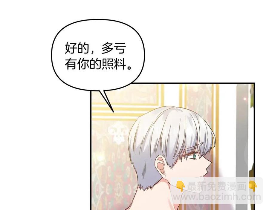 第66话 冰释前嫌59