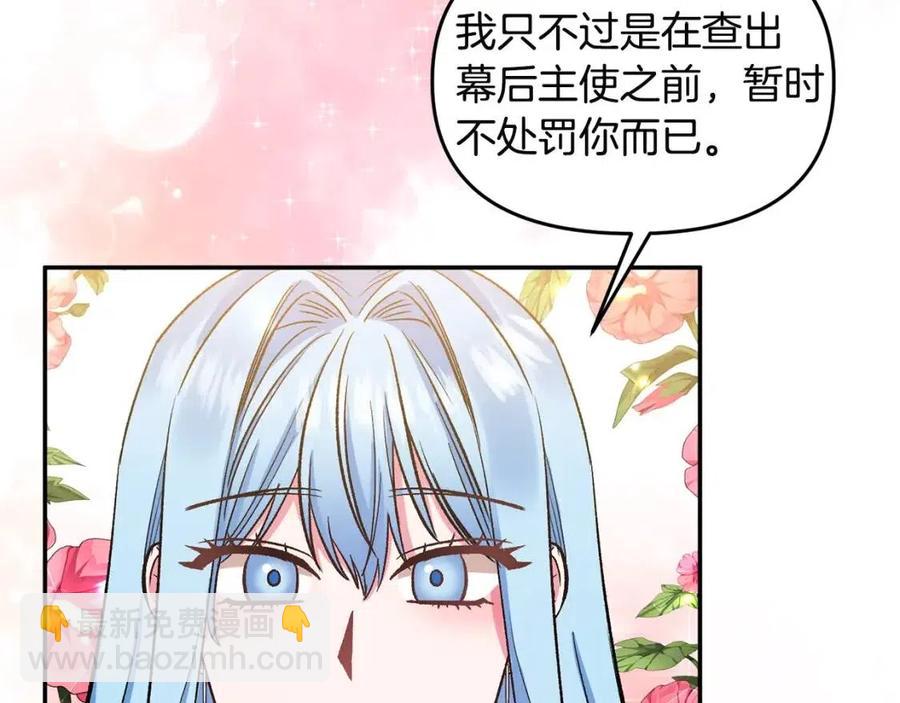 第66话 冰释前嫌71