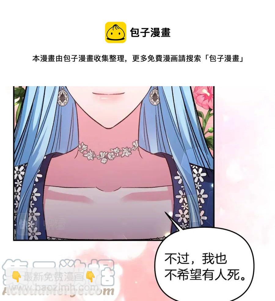 第66话 冰释前嫌72