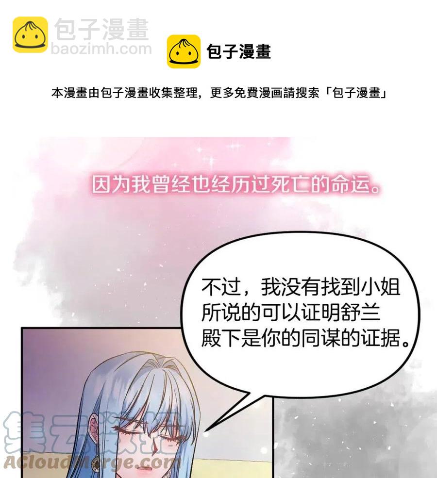 第66话 冰释前嫌76