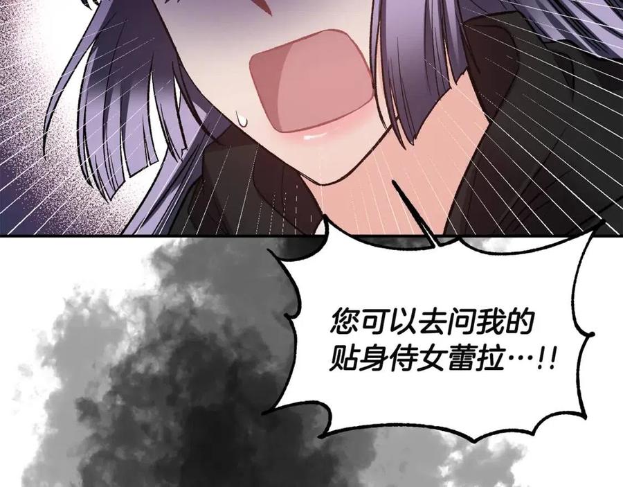 第66话 冰释前嫌81