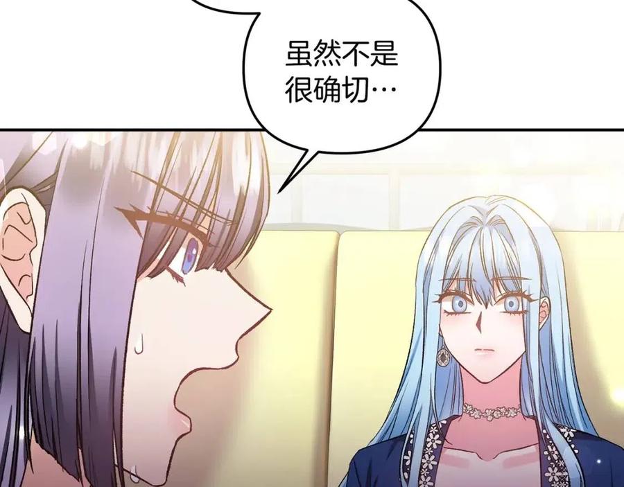 第66话 冰释前嫌95