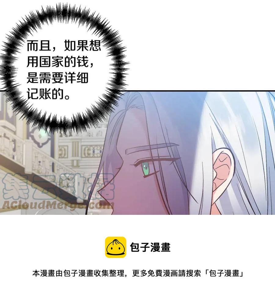 第67话 魔法石的秘密100