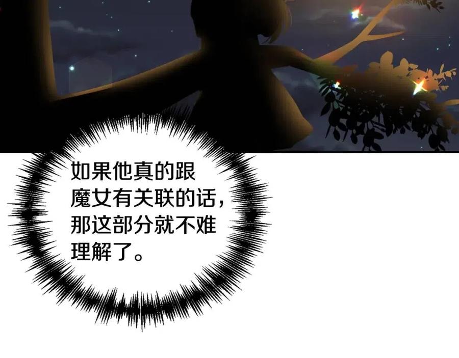 第67话 魔法石的秘密103