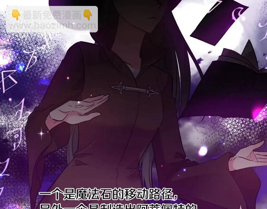 第67话 魔法石的秘密11