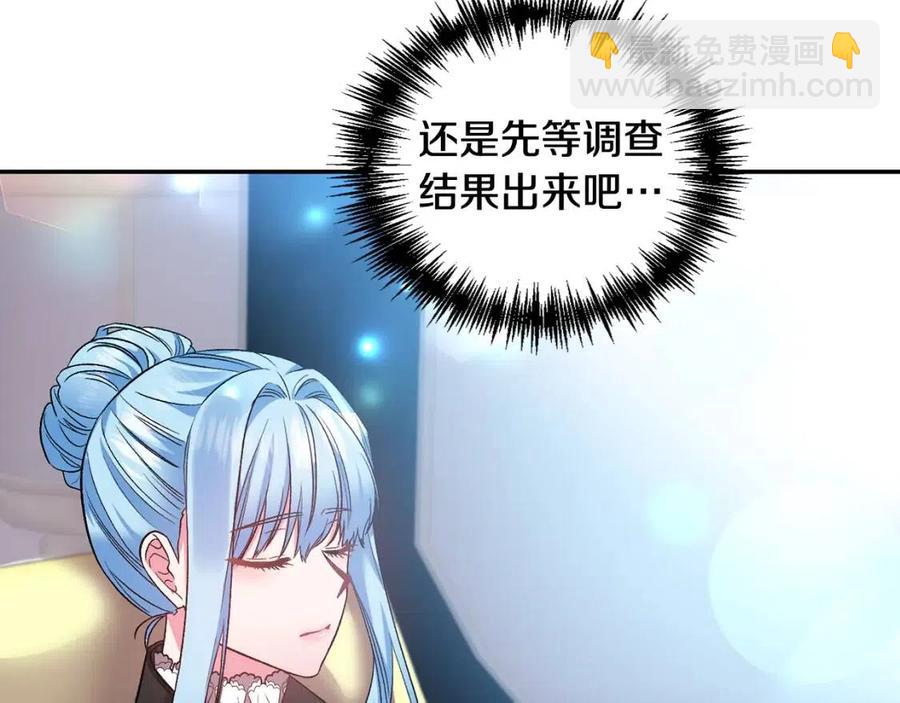 第67话 魔法石的秘密113