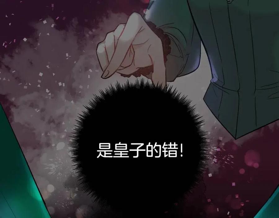 第67话 魔法石的秘密127