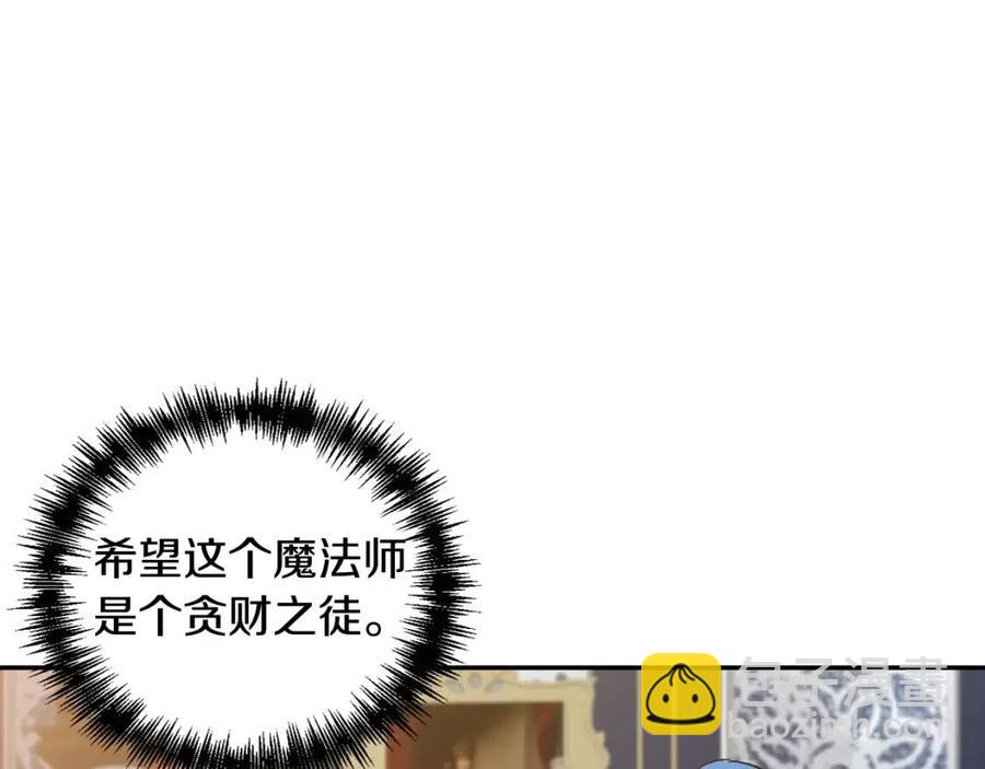 第67话 魔法石的秘密13