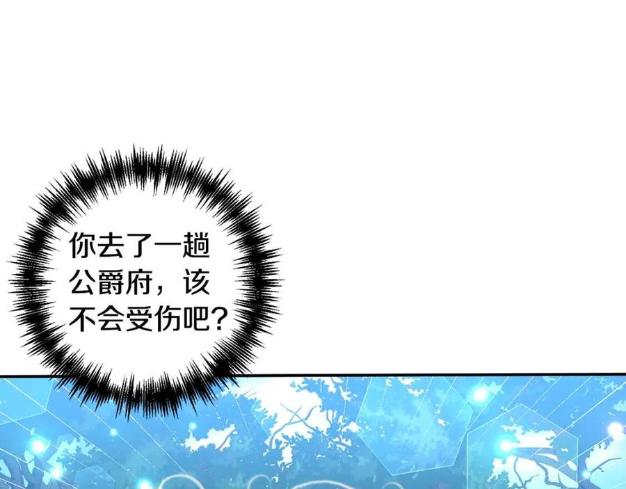 第67话 魔法石的秘密137