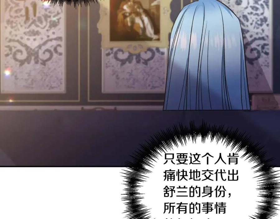 第67话 魔法石的秘密14