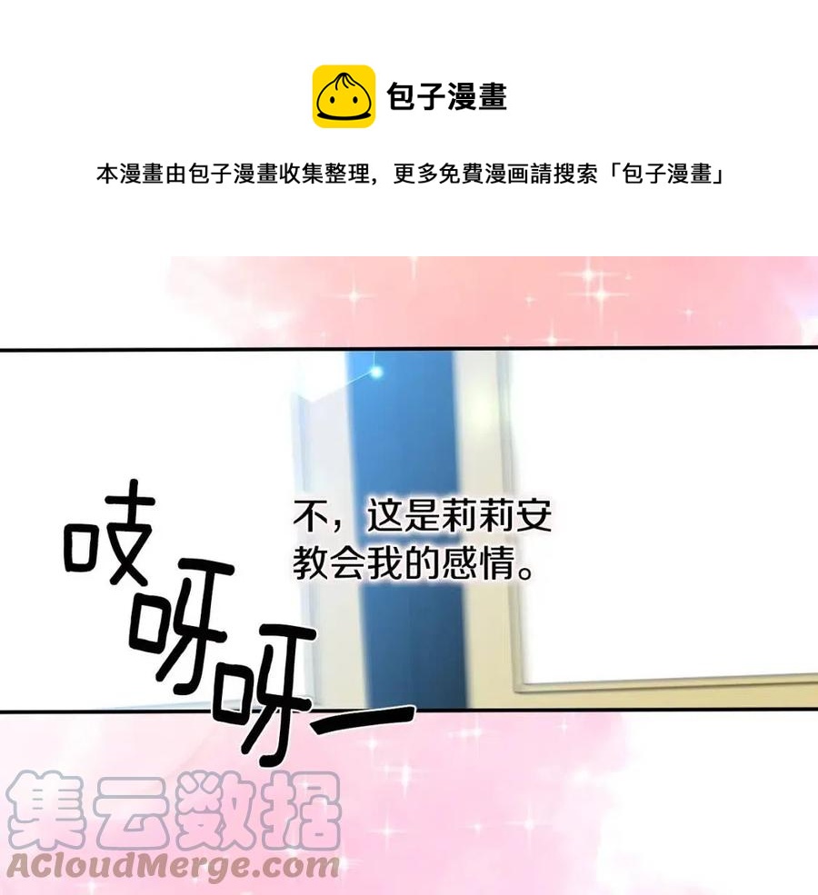 第67话 魔法石的秘密144