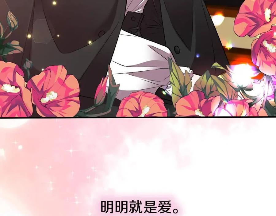 第67话 魔法石的秘密147