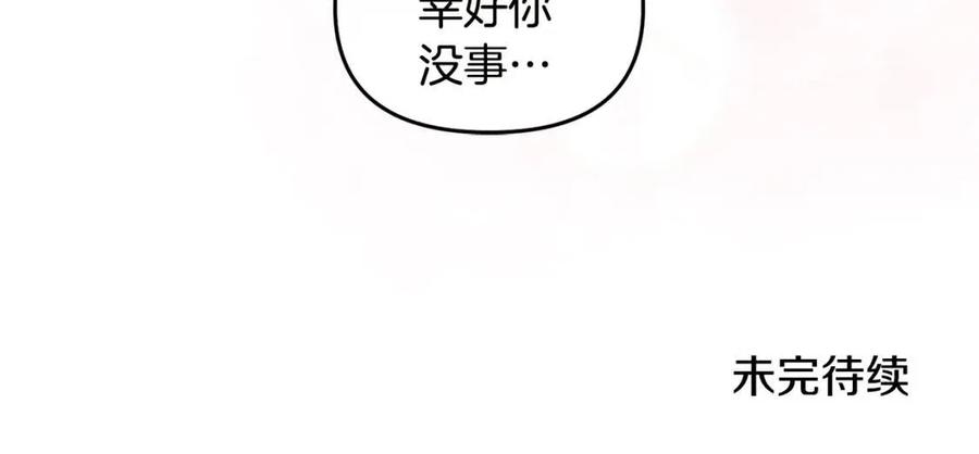 第67话 魔法石的秘密150