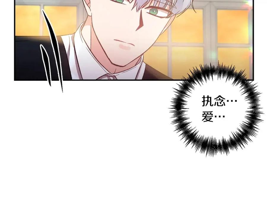 第67话 魔法石的秘密154