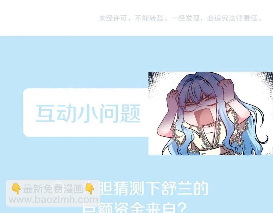 第67话 魔法石的秘密163