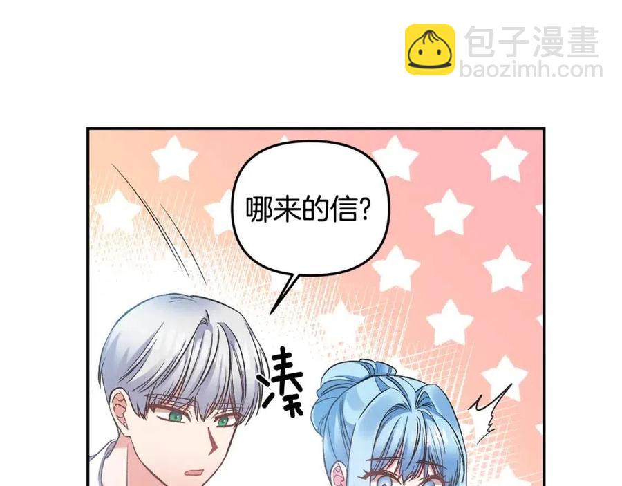 第67话 魔法石的秘密21
