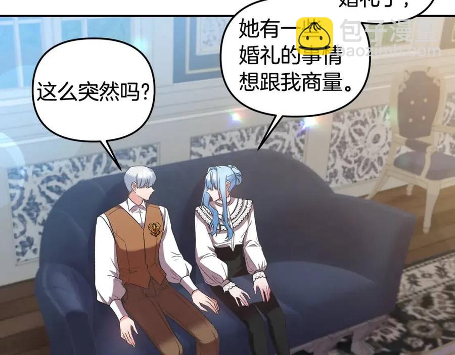 第67话 魔法石的秘密23