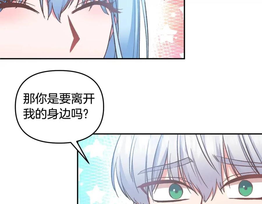 第67话 魔法石的秘密25