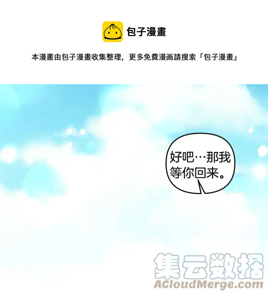 第67话 魔法石的秘密28