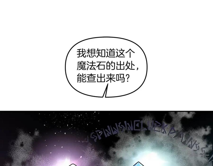 第67话 魔法石的秘密3