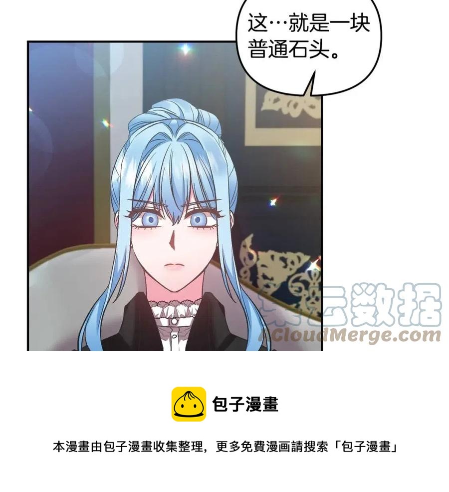 第67话 魔法石的秘密40