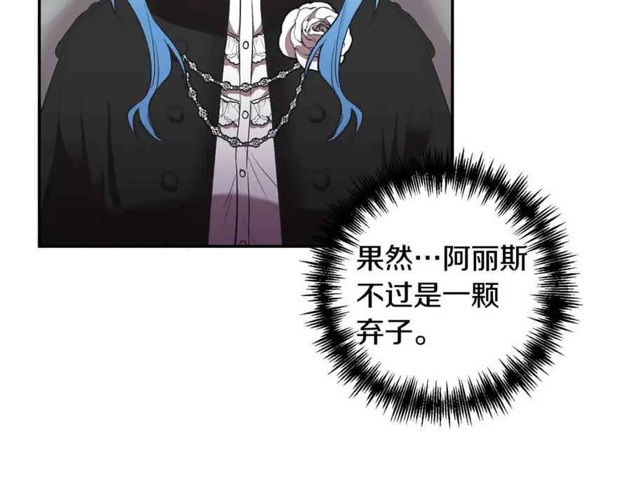 第67话 魔法石的秘密41