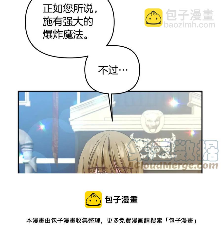 第67话 魔法石的秘密44