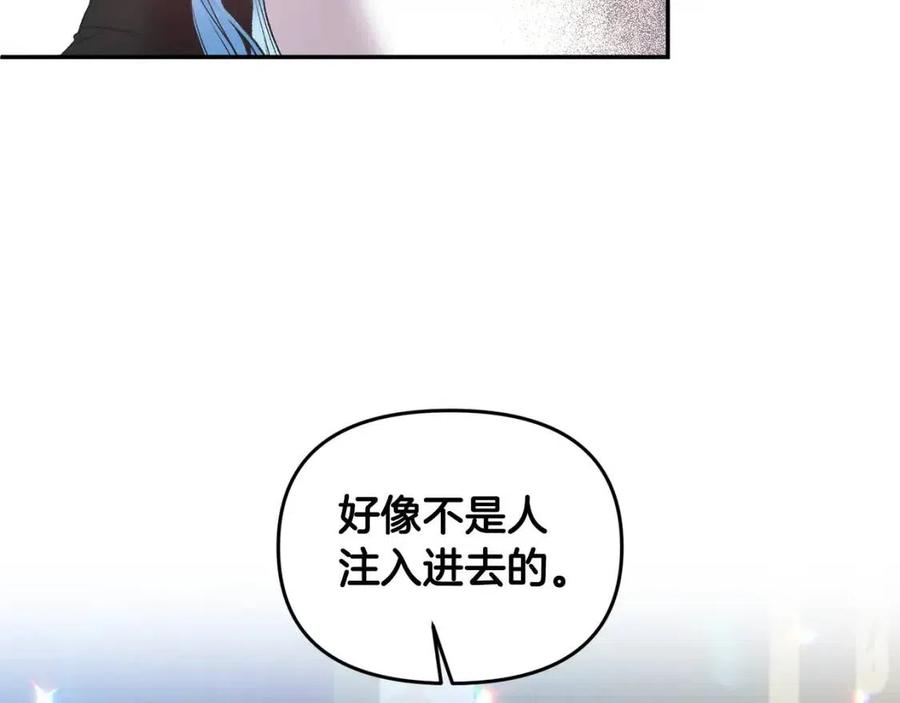 第67话 魔法石的秘密53