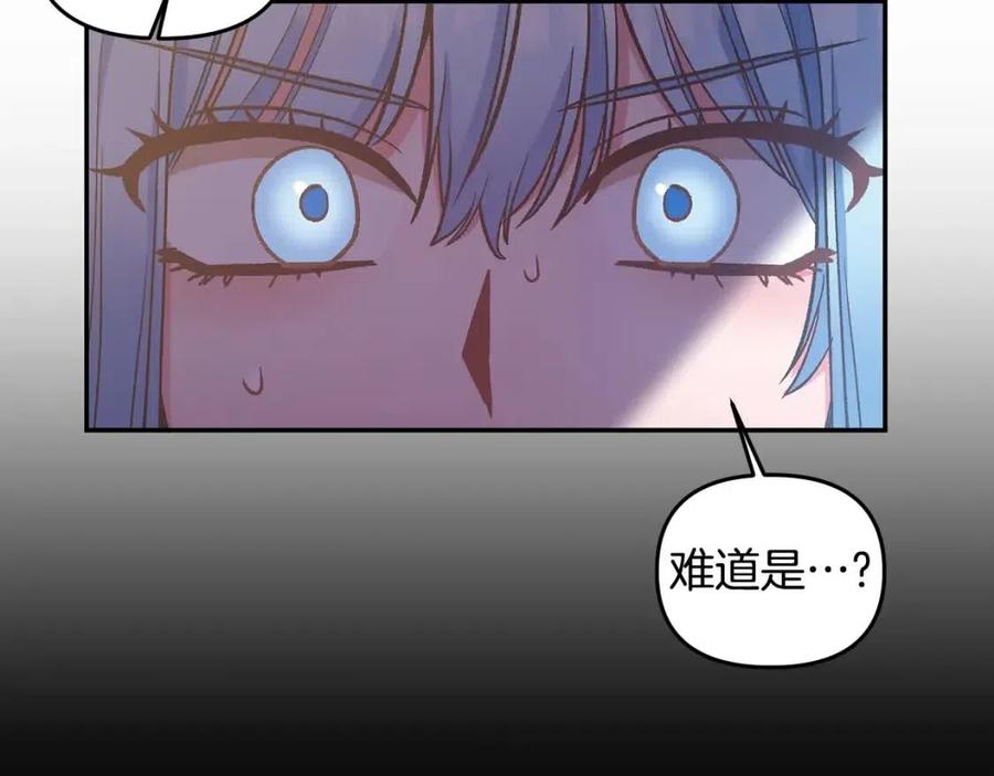 第67话 魔法石的秘密65
