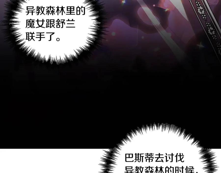 第67话 魔法石的秘密69