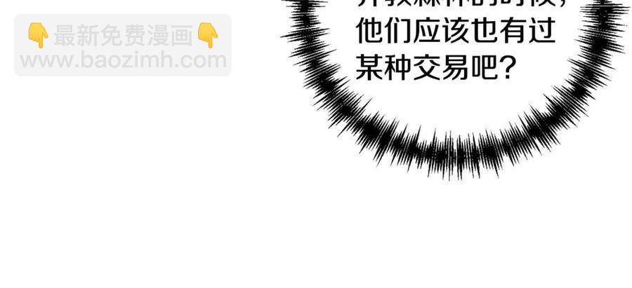 第67话 魔法石的秘密70