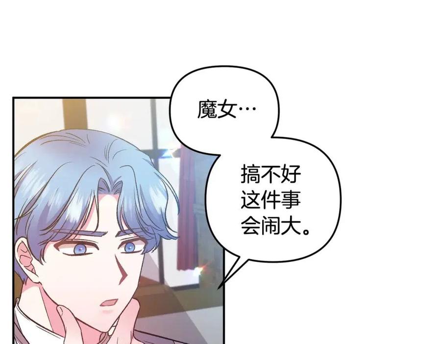 第67话 魔法石的秘密71