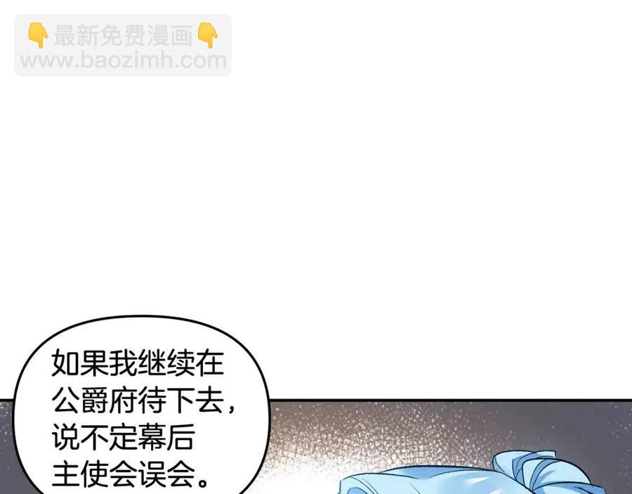 第67话 魔法石的秘密74