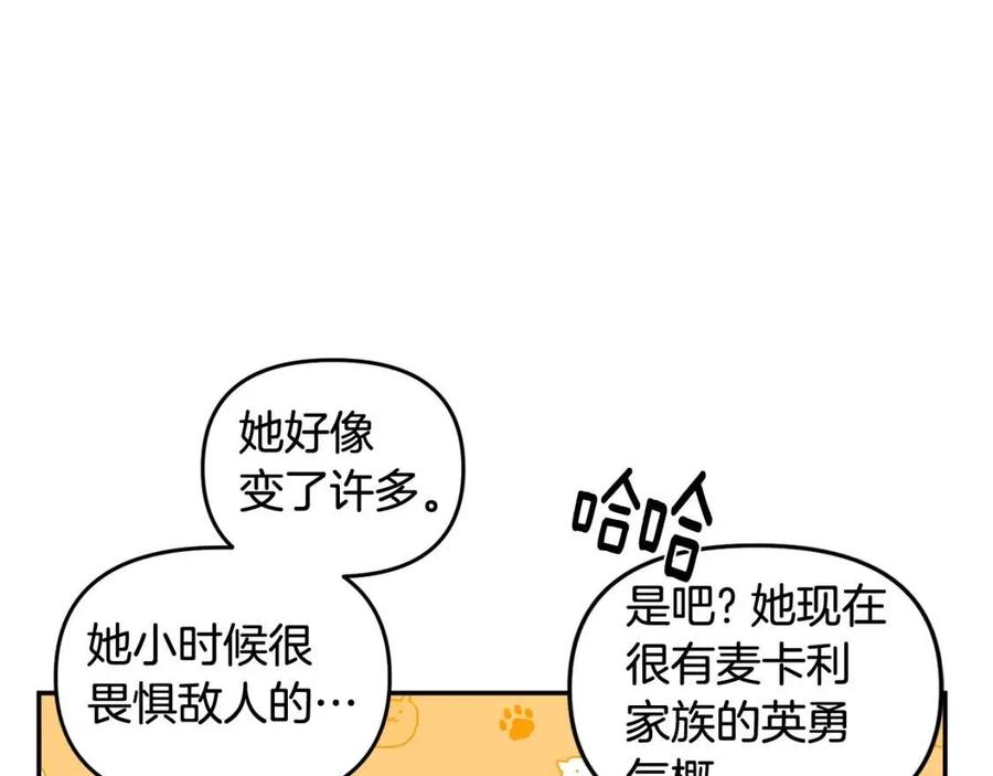 第67话 魔法石的秘密81