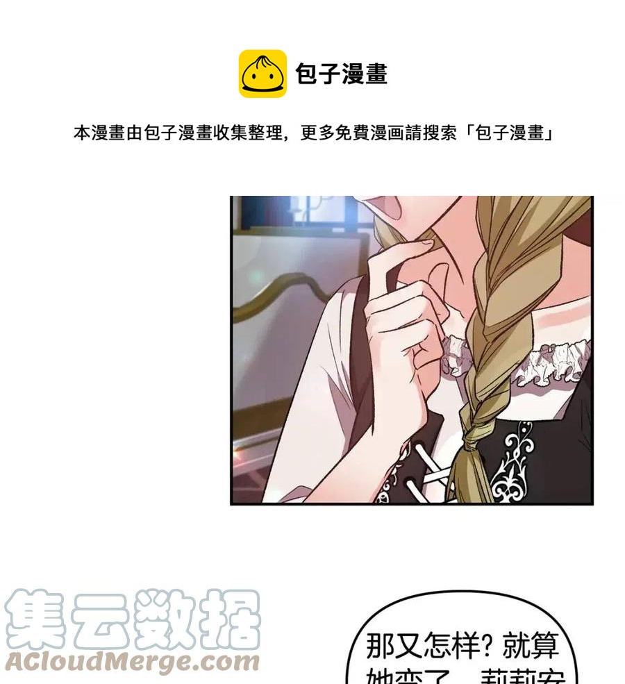 第67话 魔法石的秘密84