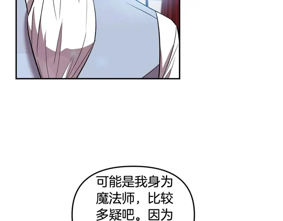 第67话 魔法石的秘密86