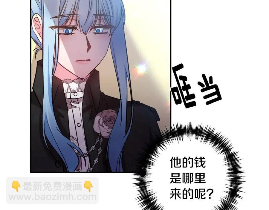 第67话 魔法石的秘密94