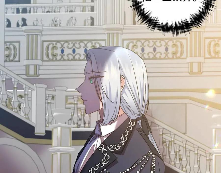 第67话 魔法石的秘密97